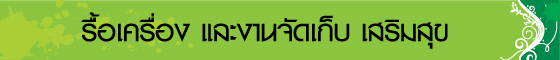 sermsuk2